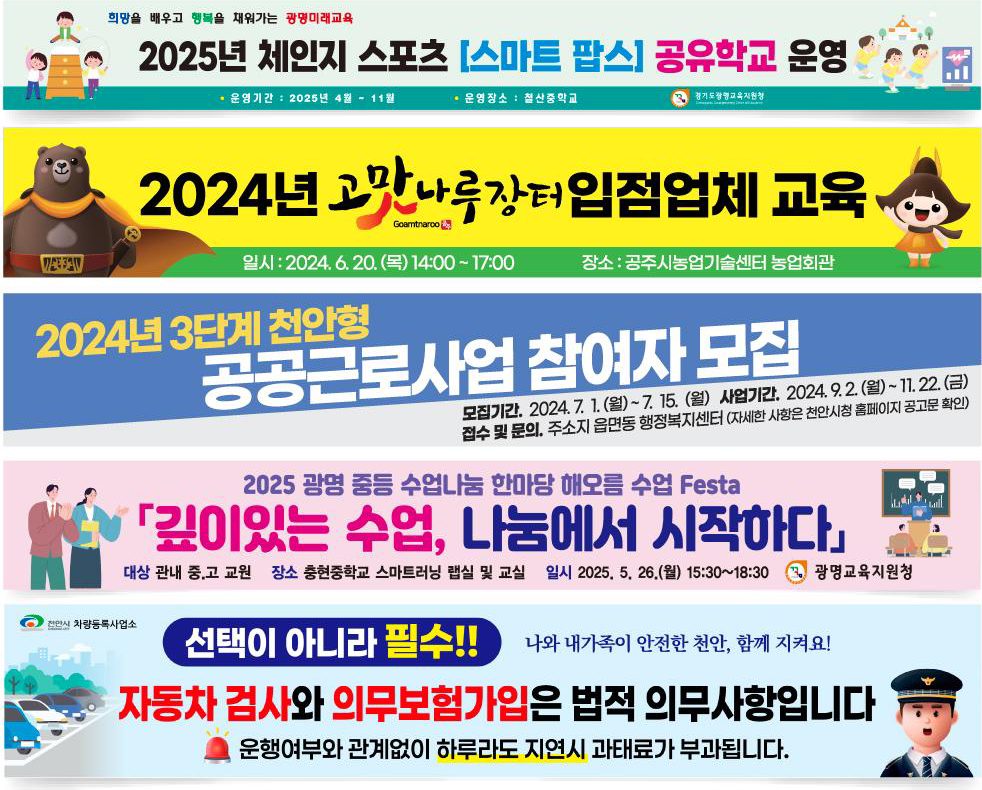 현수막 · 배너 작업물