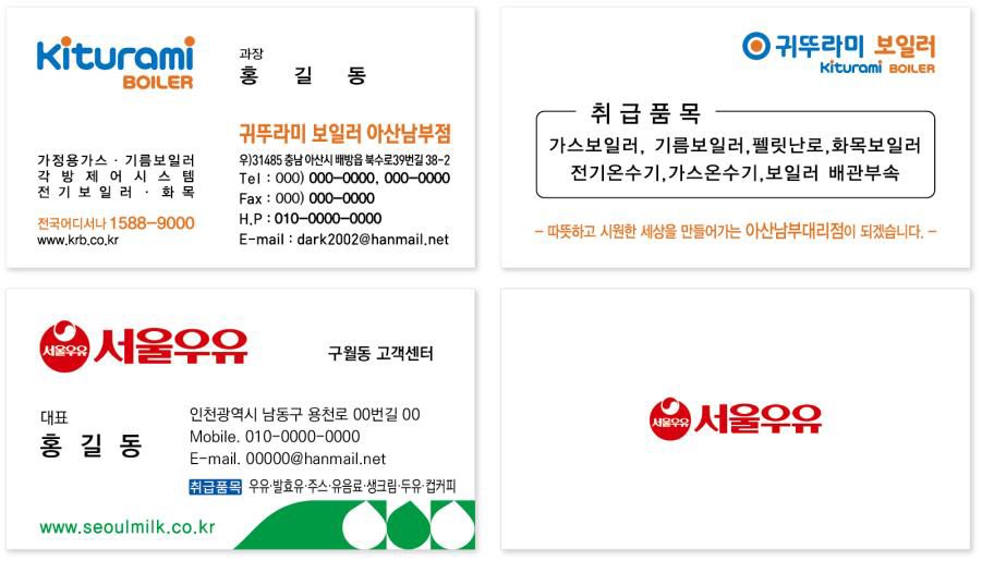 명함 · 카드 작업물