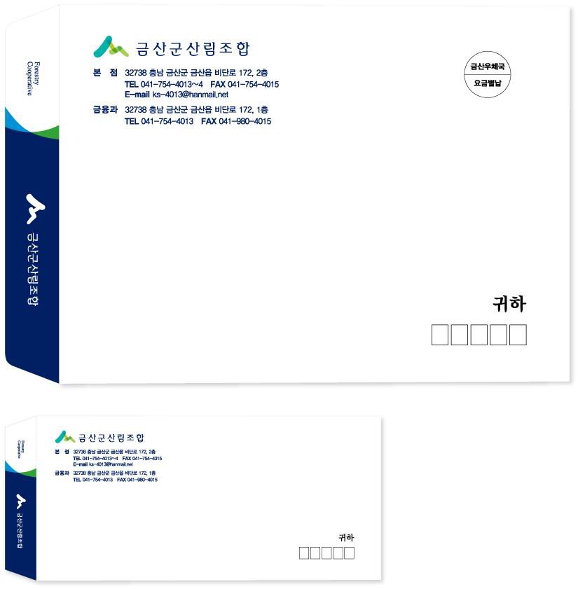 봉투 · 양식지 작업물