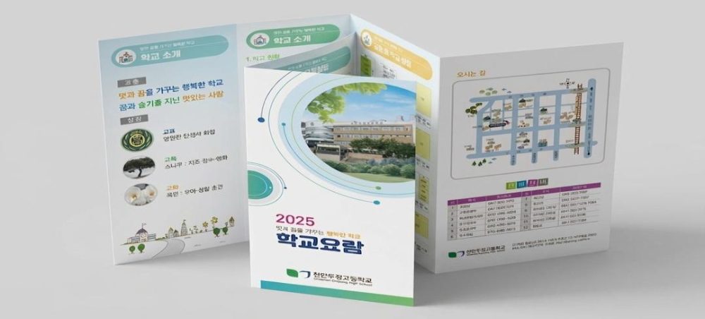 리플렛 · 브로슈어 작업물